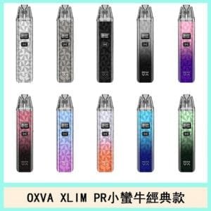 OXVA XLIM PRO小蠻牛經典款30W電子煙小煙主機官網