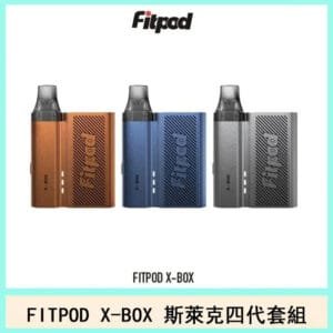 FITPOD X-BOX 斯萊克四代小煙套組主機