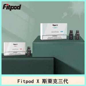 Fitpod X官網斯萊克三代菸X-BOX四代煙彈空倉通用SLYEEK1234代