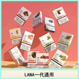 LANA發光電子煙彈通用悅刻一代SP2S/RELX/ILIA