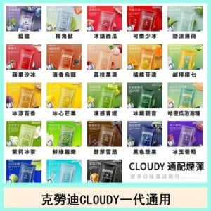 克勞迪CLOUDY通用RELX悅刻一代/LANA