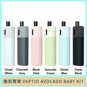 酪梨寶寶 VAPTIO AVOCADO BABY KIT帕拉德二代